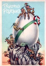buona pasqua alpini.jpg