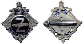Zeppelin commemorative badge.jpg Zeppelin commemorative badge.jpg