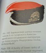 5th Alexandriyski Hussar RGT.jpg
